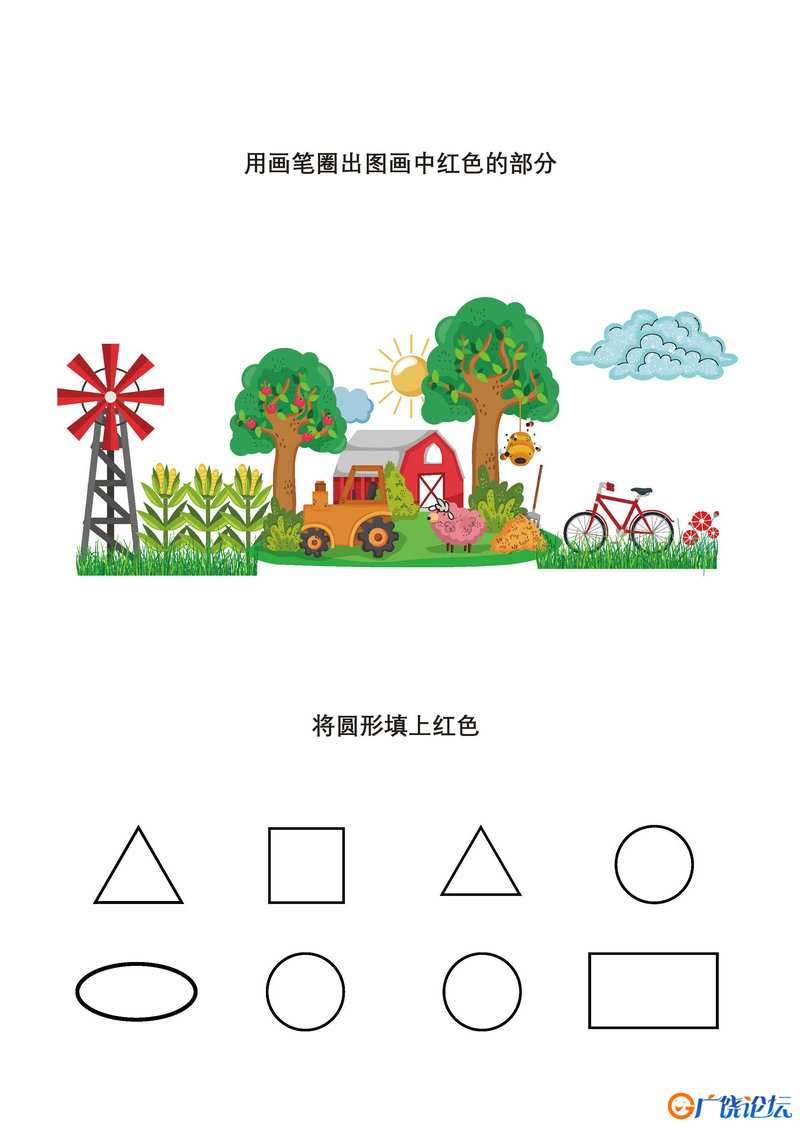 颜色与图形