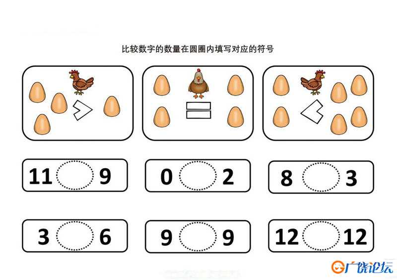 在圆圈内填写对应的符号