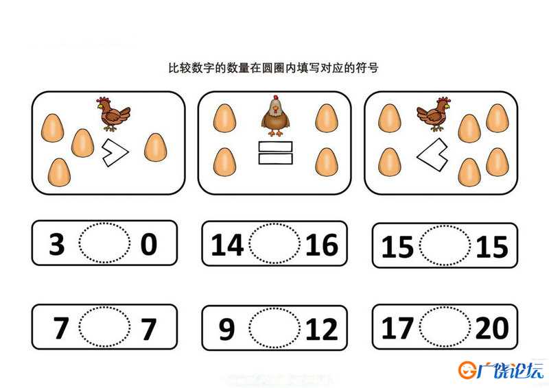 在圆圈内填写对应的符号
