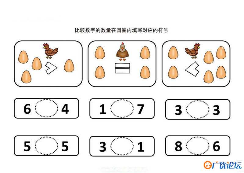 在圆圈内填写对应的符号