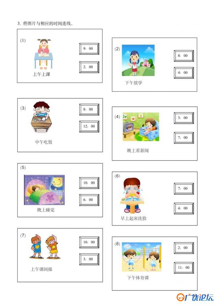 认识钟表专项训练题，15页pdf电子版