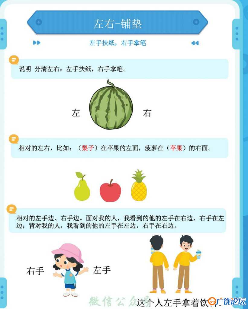 幼小衔接：方向与位置练习（上下左右），137页pdf电子版