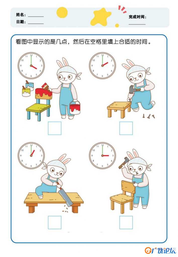 认识时间，幼儿园小朋友学习认识时钟，素材可打印