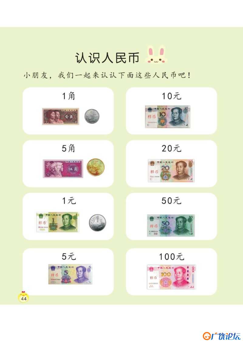 幼小衔接培优课程：数学②，PDF可打印