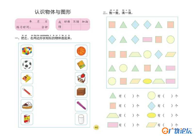 幼小衔接大练习：10以内的加减法，PDF可打印