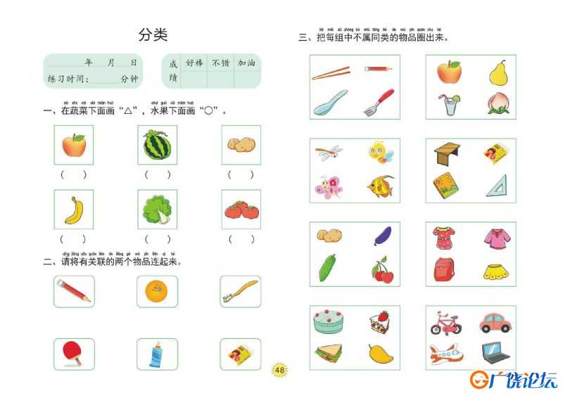 幼小衔接大练习：10以内的加减法，PDF可打印