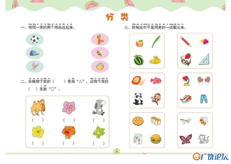 幼儿数学专项练习：解决问题，PDF可打印