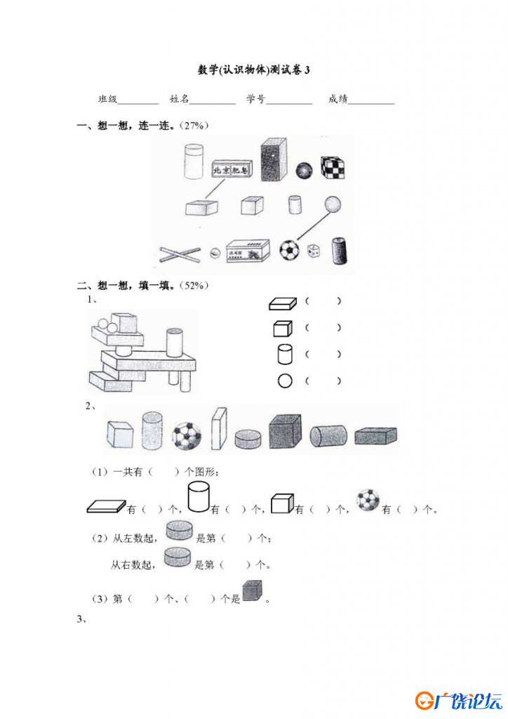 幼升小，20以内加减法综合竞赛试题