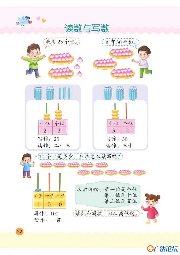 幼小衔接整合教材数学②，64页pdf电子版