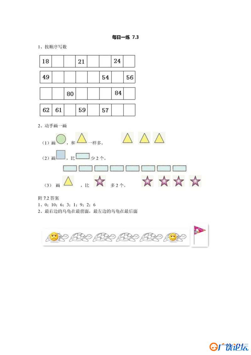 幼升小每日练习99个文件，幼小衔接PDF可打印