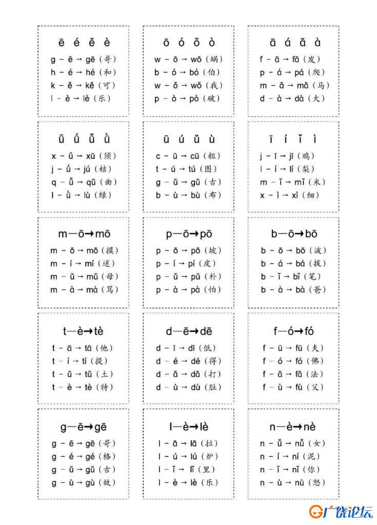 聪明宝宝学拼音上册，38页pdf电子版
