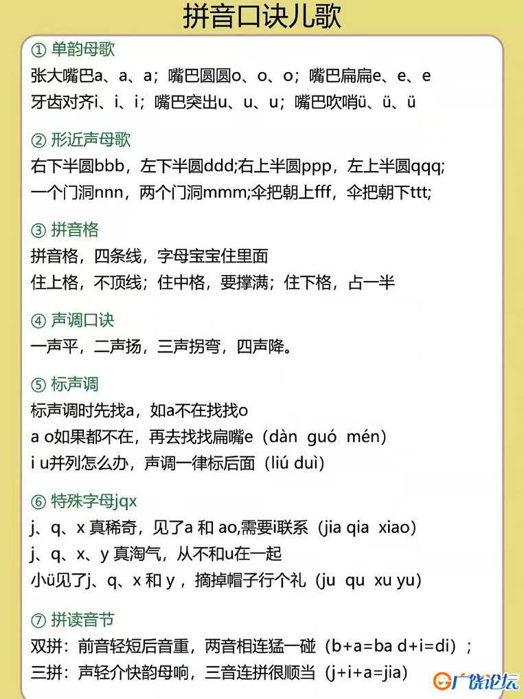 幼小衔接拼音专项汇总，12页PDF