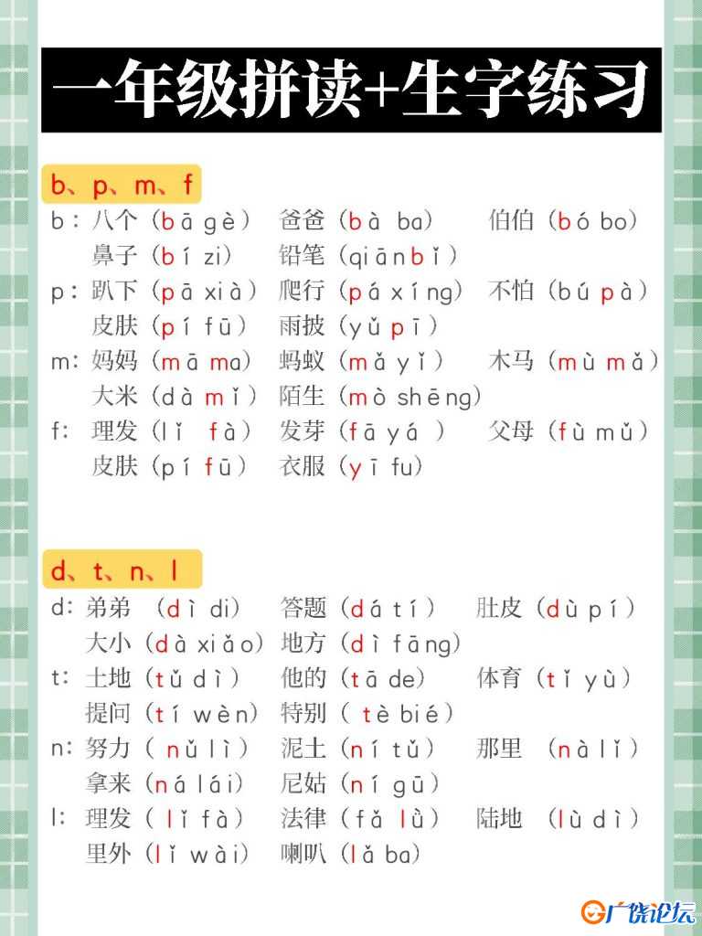 幼小衔接拼音专项汇总，12页PDF