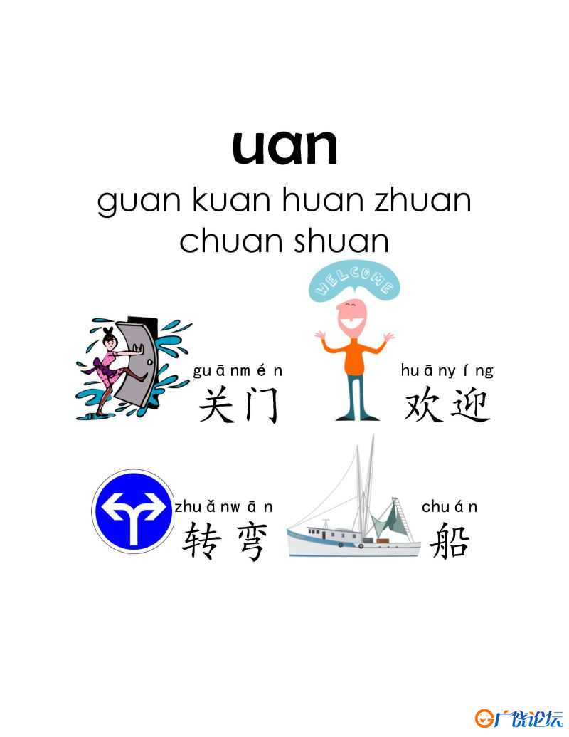 《我的第一本拼音书》，学习拼音、音标和拼读，汉语拼音字母PDF可打印