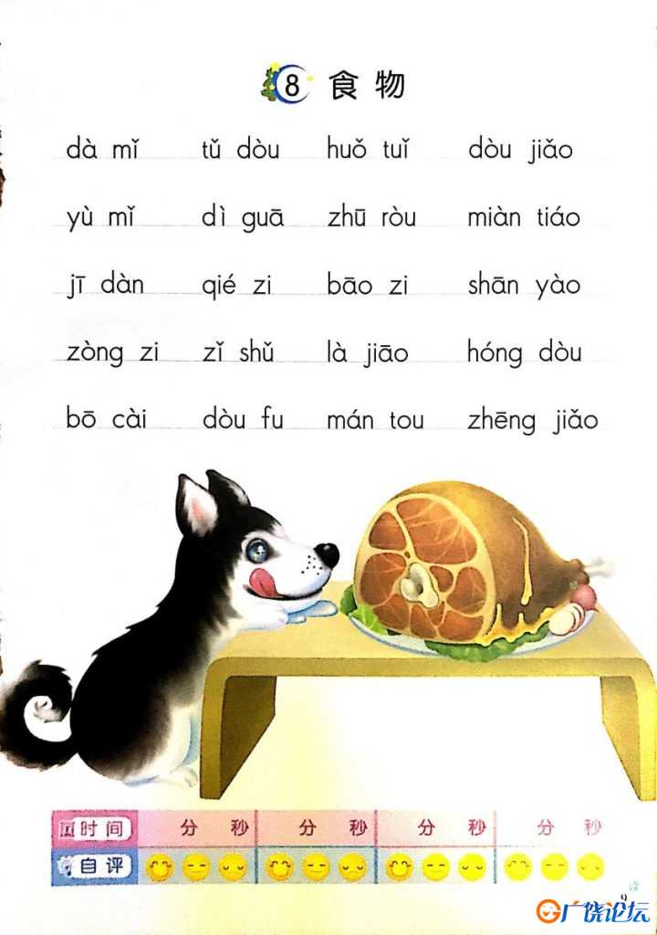 全拼音书，拼音拼读学会拼字、拼词、拼句子，学会拼音的宝宝们可以练习了 ... ...