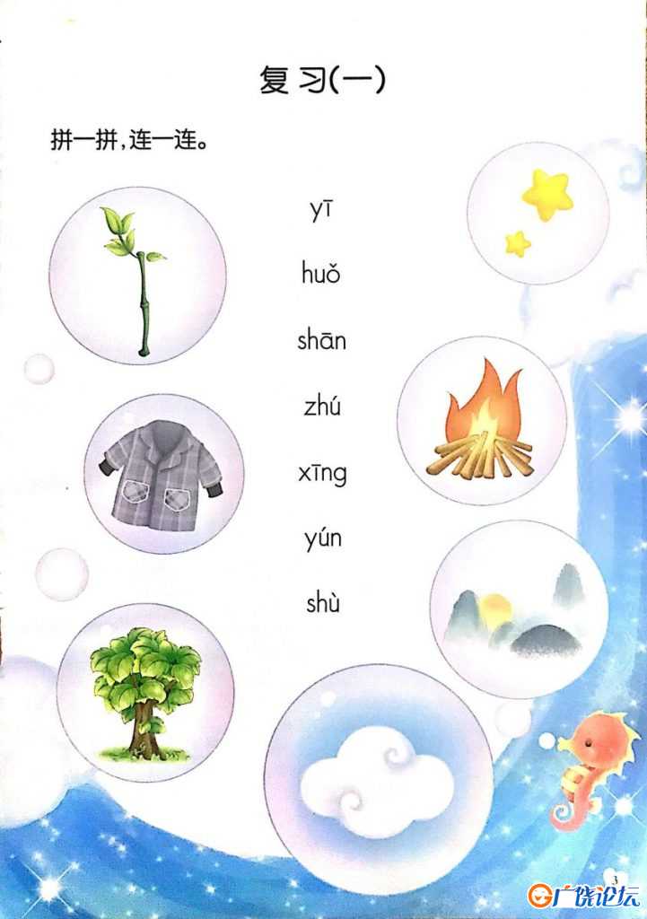 全拼音书，拼音拼读学会拼字、拼词、拼句子，学会拼音的宝宝们可以练习了 ... ...