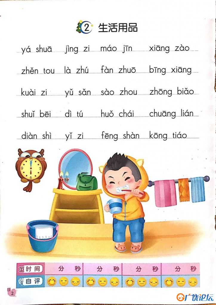 全拼音书，拼音拼读学会拼字、拼词、拼句子，学会拼音的宝宝们可以练习了 ... ...