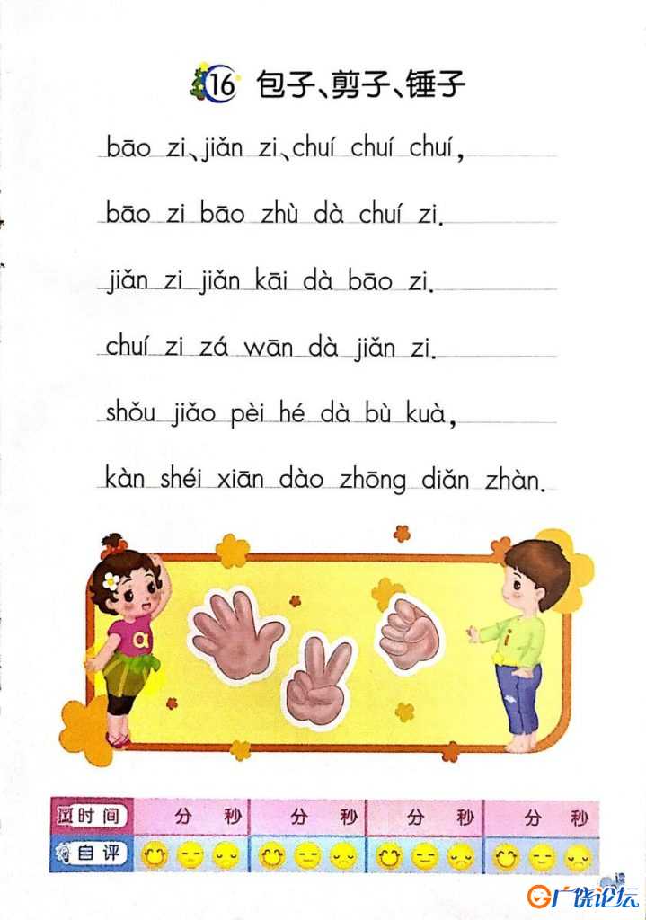 全拼音书，拼音拼读学会拼字、拼词、拼句子，学会拼音的宝宝们可以练习了 ... ...