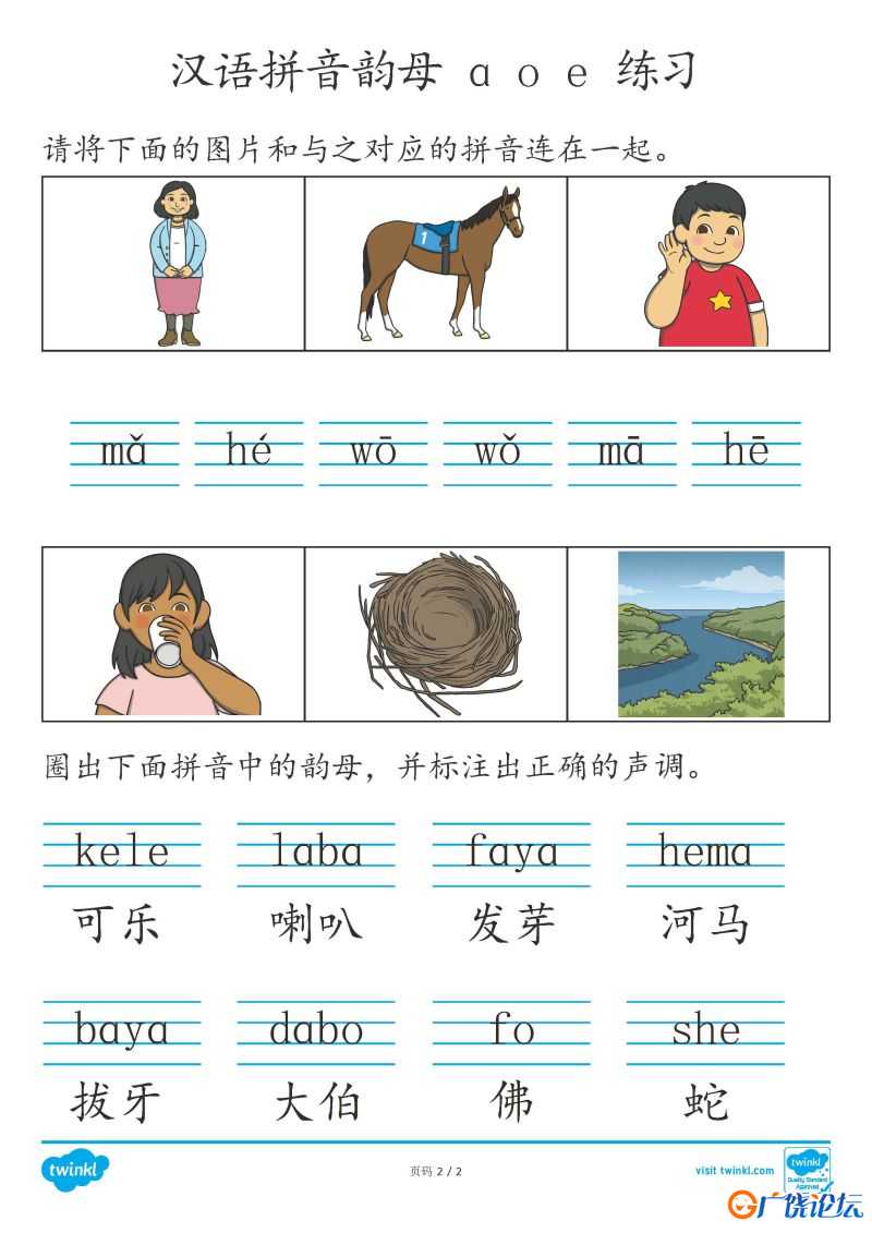 幼儿汉语拼音练习+拼音主题闪卡，PDF可打印
