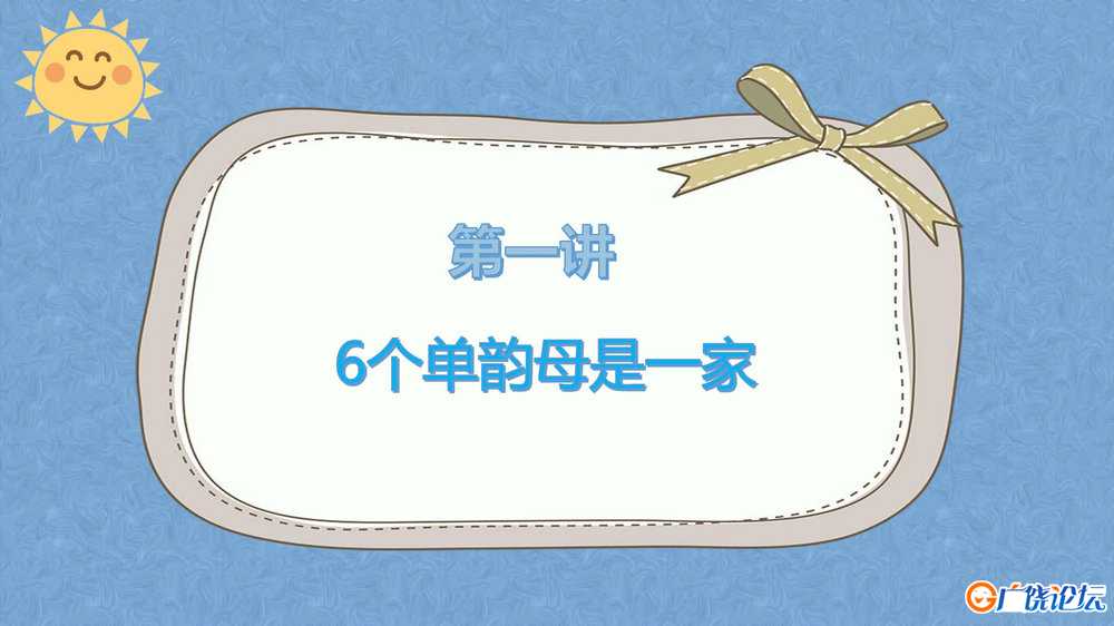 拼音资料包，课件讲义，抓好小学语文的基础，掌握幼儿拼音学习全套资料