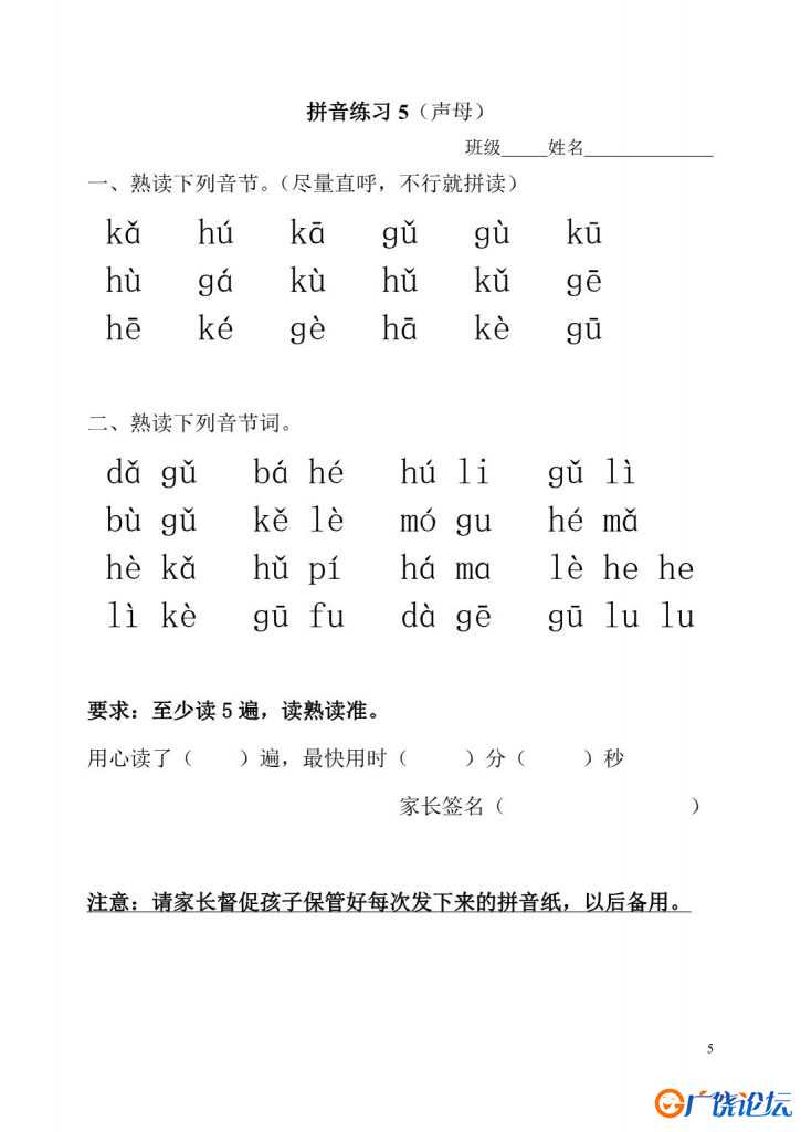 拼音练习试卷，pdf可打印