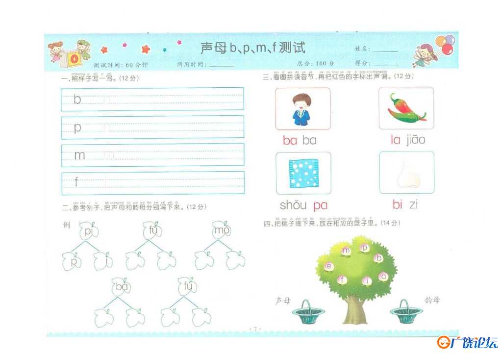 链接：https://pan.baidu.com/s/1G3JUKzJkLdeO0DF9NT_vpA?pwd=qt5i  提取码：qt5i  --来自百度网盘超级会员 ...