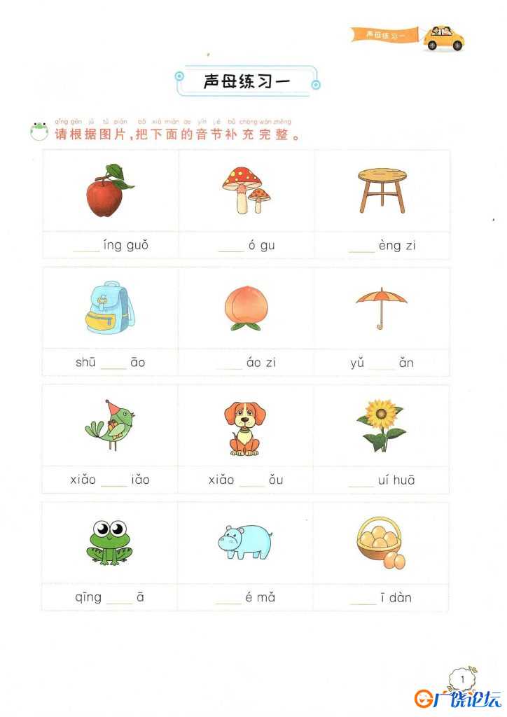 幼小衔接拼音知识汇总，63页