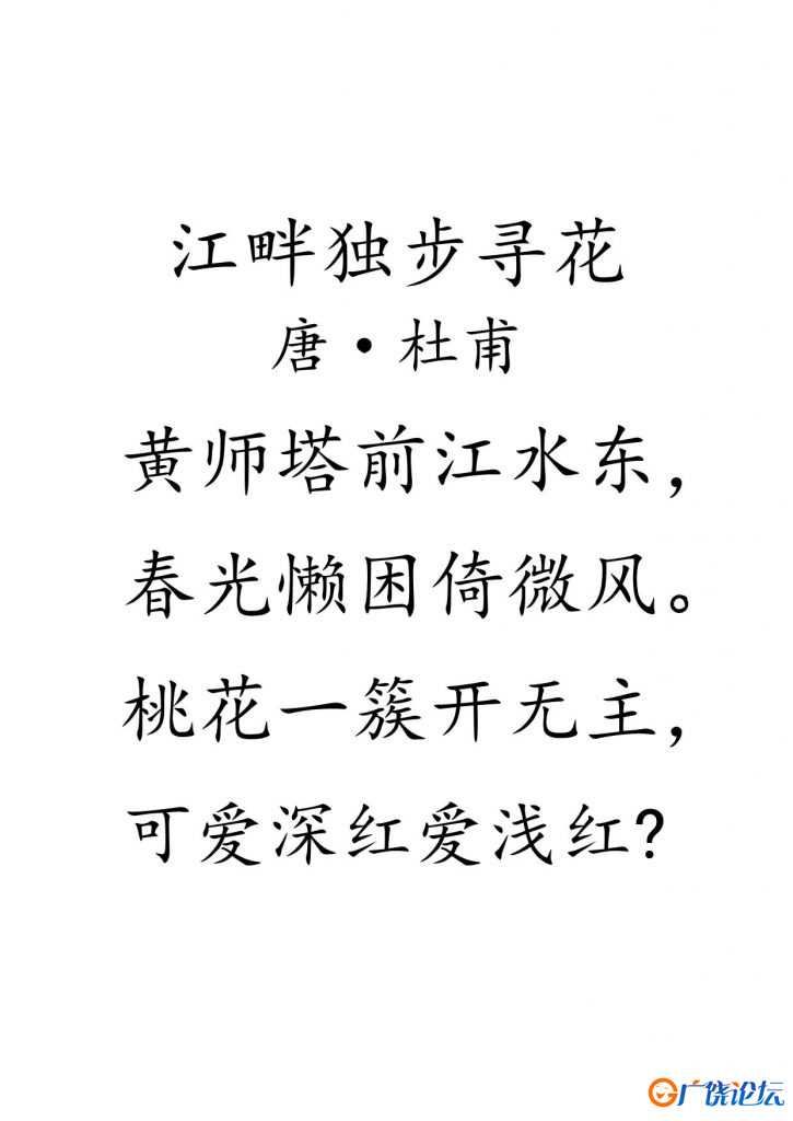 幼儿必背古诗词，33页PDF电子版