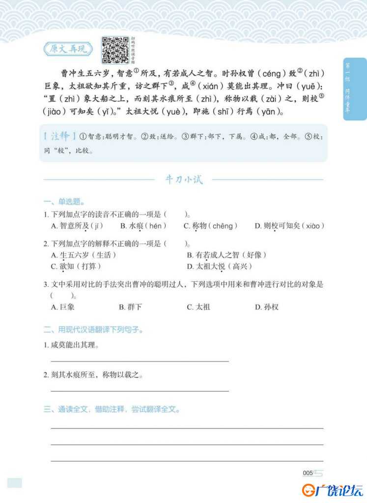 漫画图解120篇经典小古文，一看就懂，超好看超好玩，332页pdf电子版
