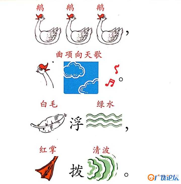 趣味配画古诗，唐诗幼儿早教，轻松背诵50首！PDF可打印