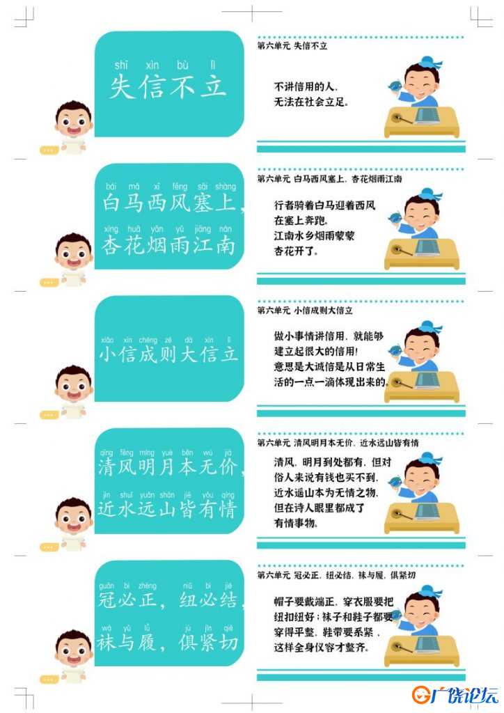小学生必背小古文拼音版240句，寓意明确，素材可打印