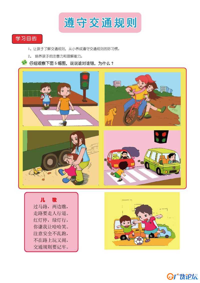 幼升小试题语文测试，常识题库，PDF电子版可打印