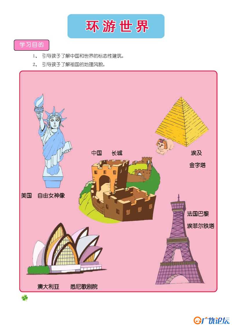 幼升小试题语文测试，常识题库，PDF电子版可打印