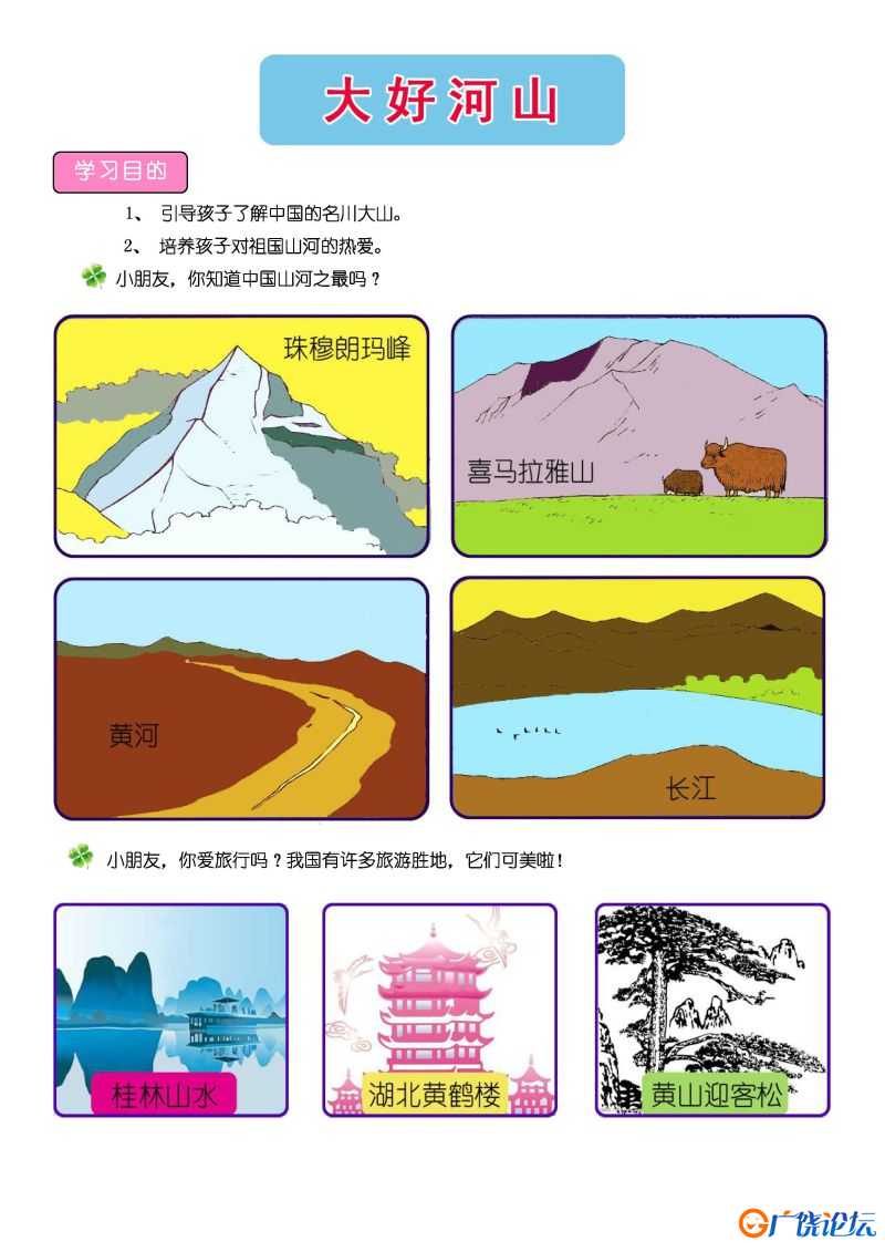 幼升小试题语文测试，常识题库，PDF电子版可打印