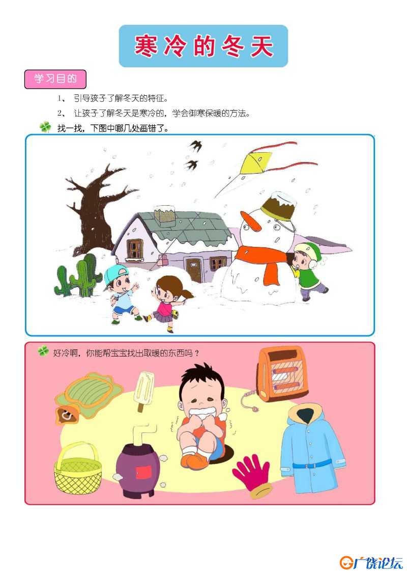 幼升小试题语文测试，常识题库，PDF电子版可打印