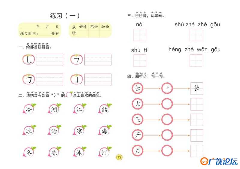 幼小衔接大练习：语言，PDF可打印