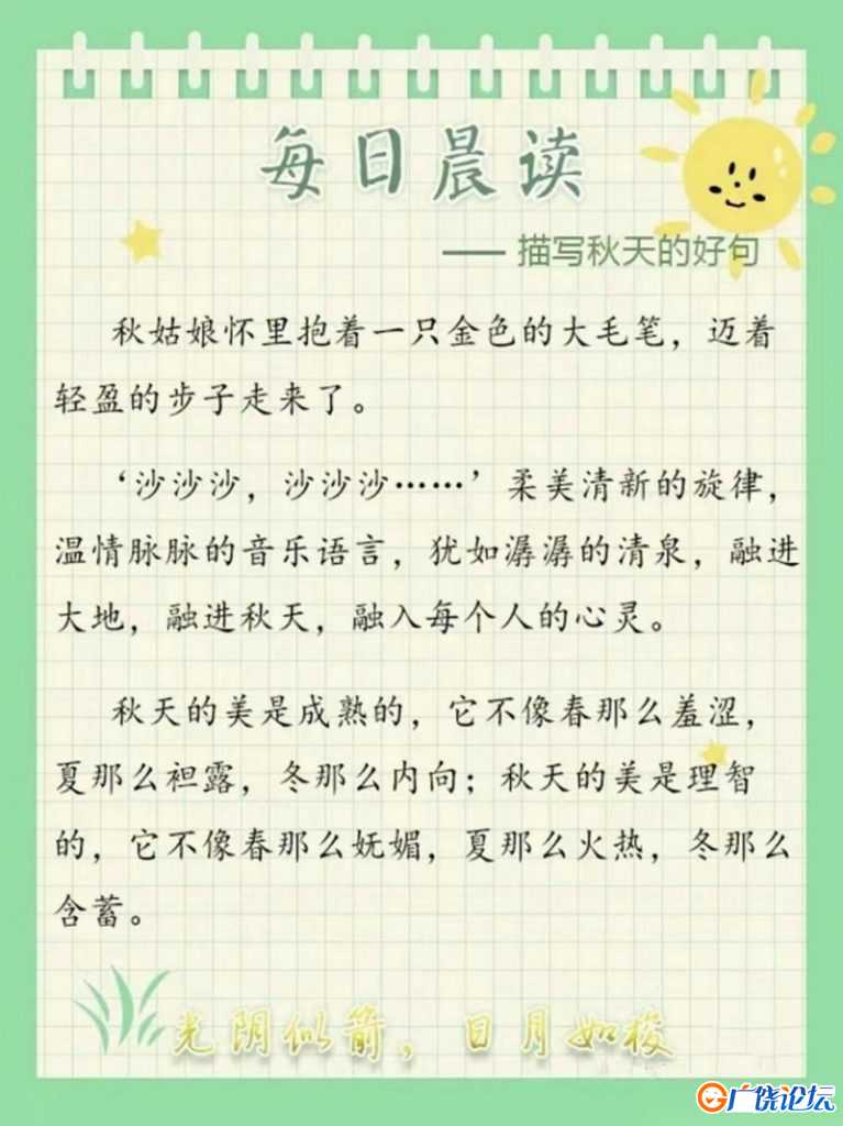 每日晨读（附拼音彩绘版+不带拼音版)，311页PDF