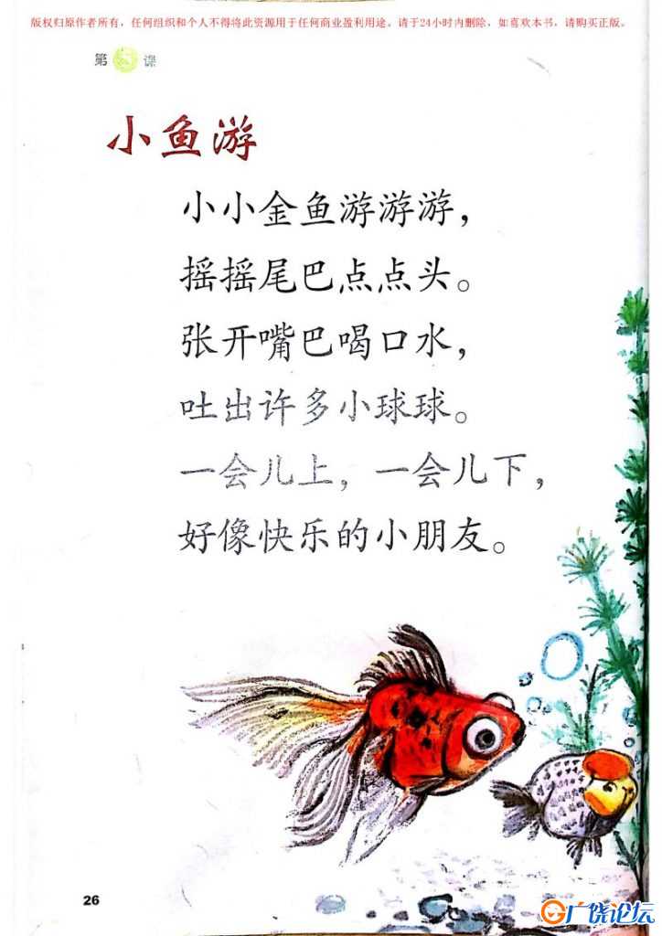 学前快读600字，幼儿边识字边读书，识字启蒙素材可打印