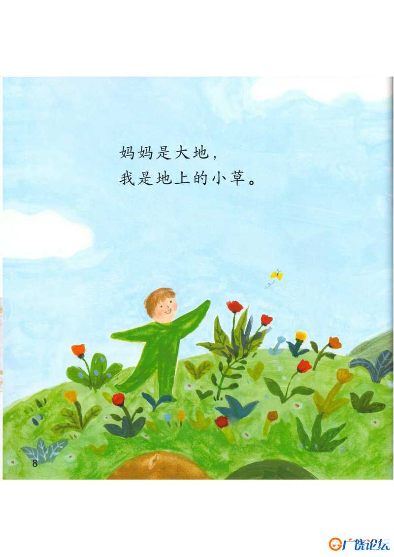 爸爸是我的天空_页面_09.jpg