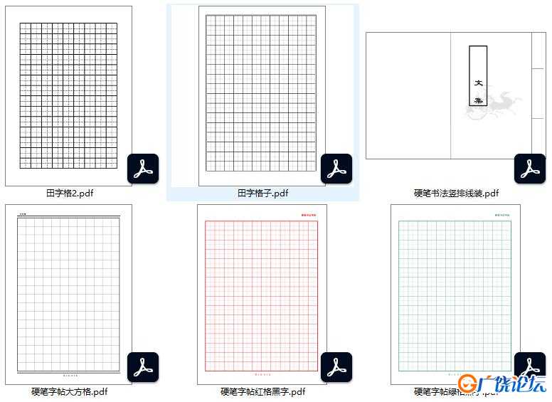 练字稿纸合集，pdf电子版可打印