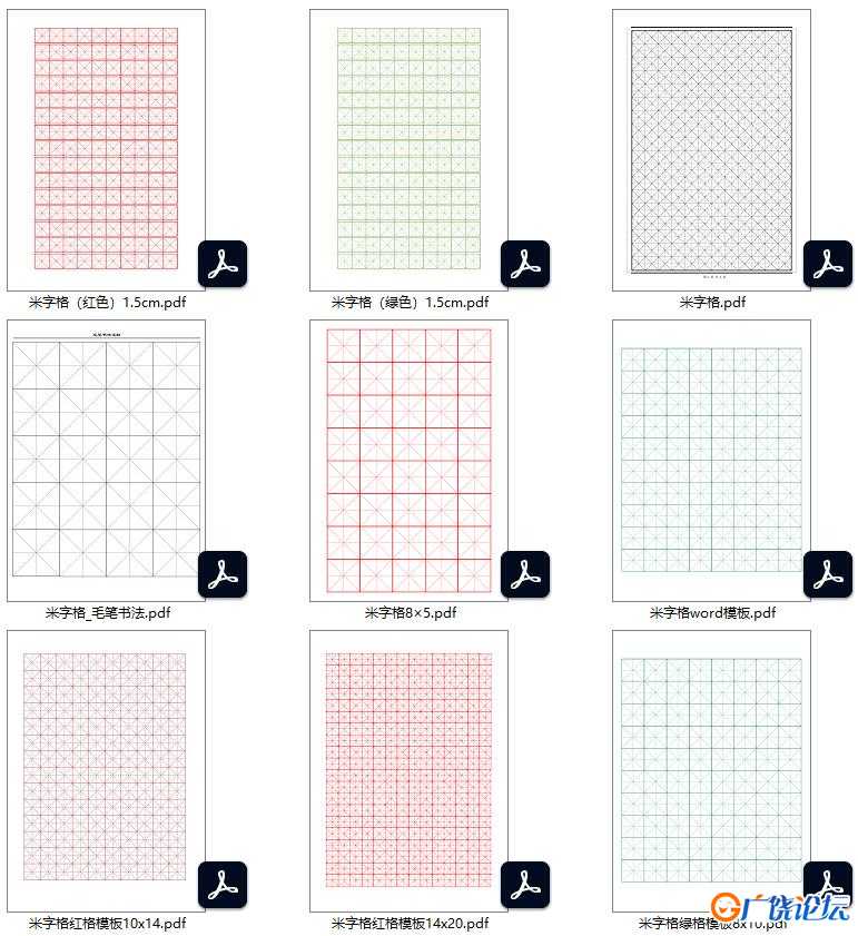 田字格米字格四线三格方格，页PDF电子版可打印
