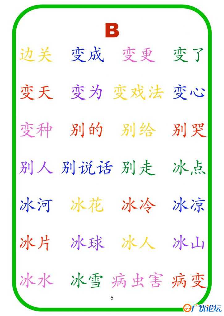 四五快读3000词，111页PDF