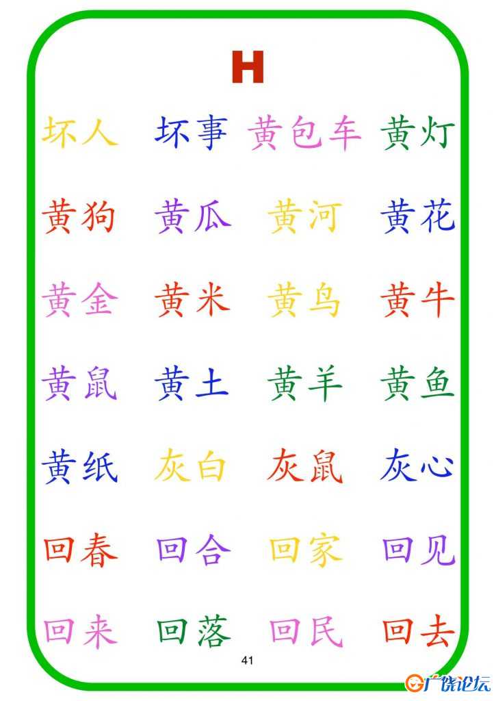 四五快读3000词，111页PDF