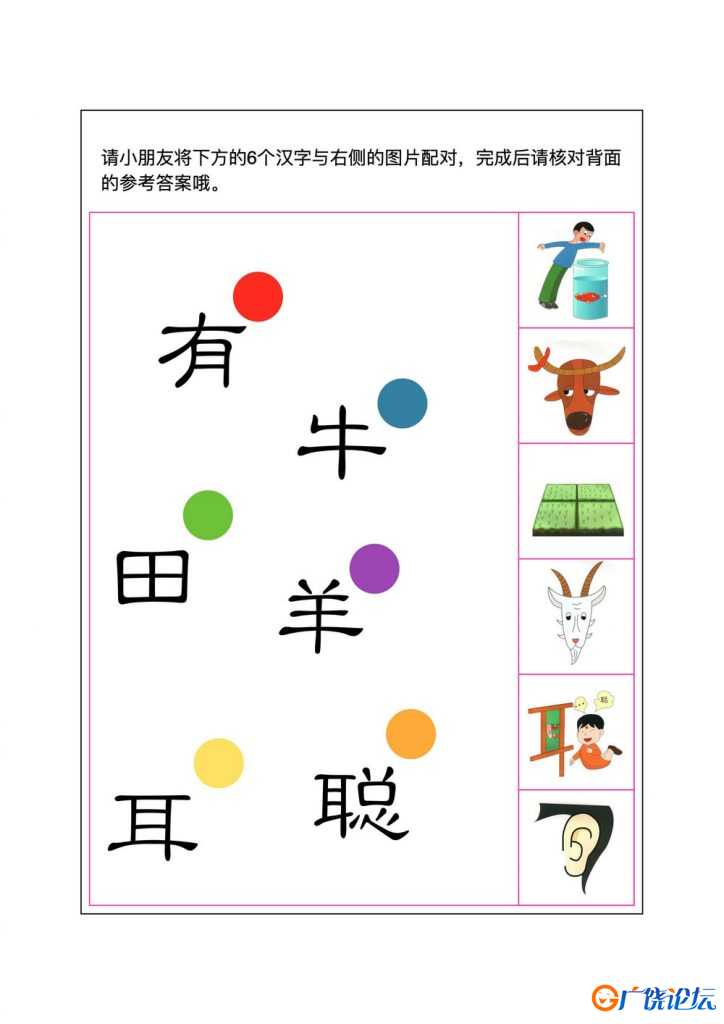 逻辑狗认字四五快读第一册，20页pdf