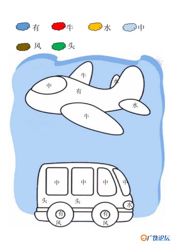 洪恩识字涂色1-40字
