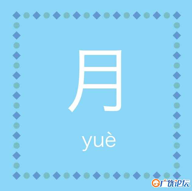汉字卡，PDF可打印