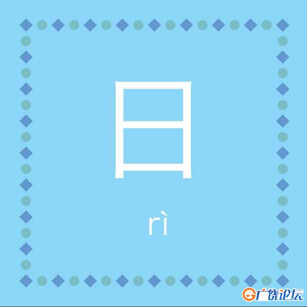 汉字卡，PDF可打印
