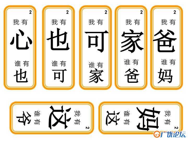 洪恩 你有我有接龙游戏
