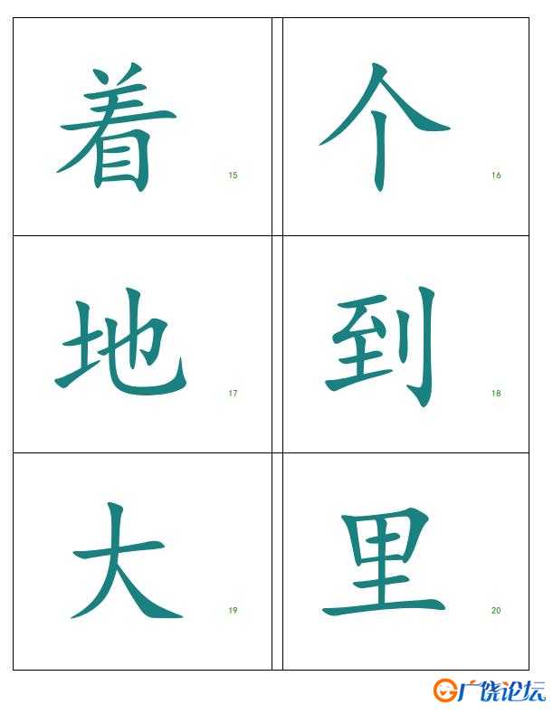 幼升小识字量测试，PDF可打印