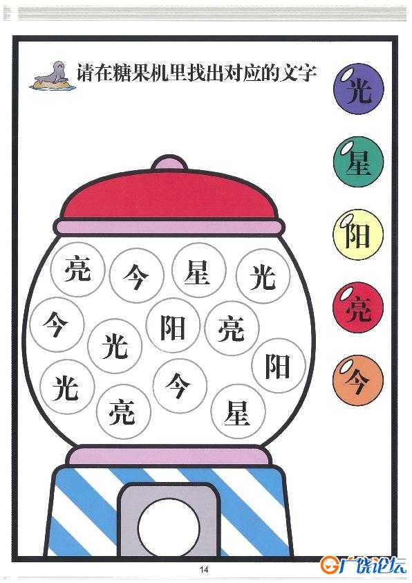 我的第二本汉字大书洪恩100-200